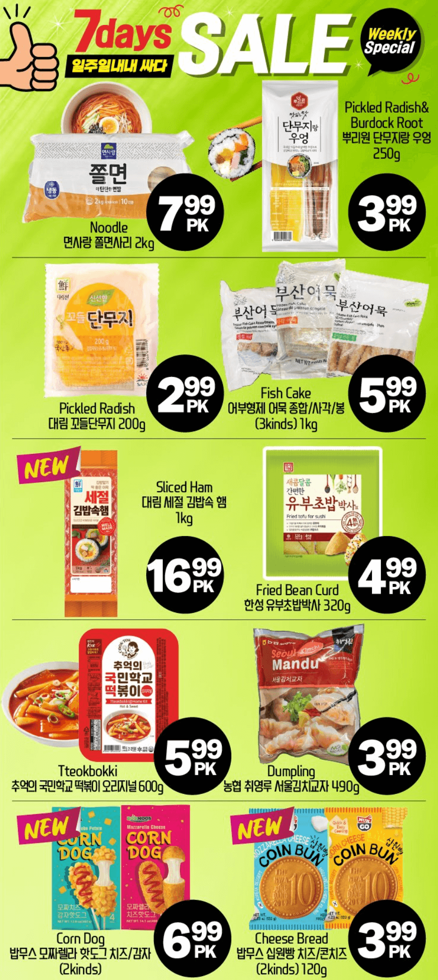 Goflyer - Hannam Supermarket